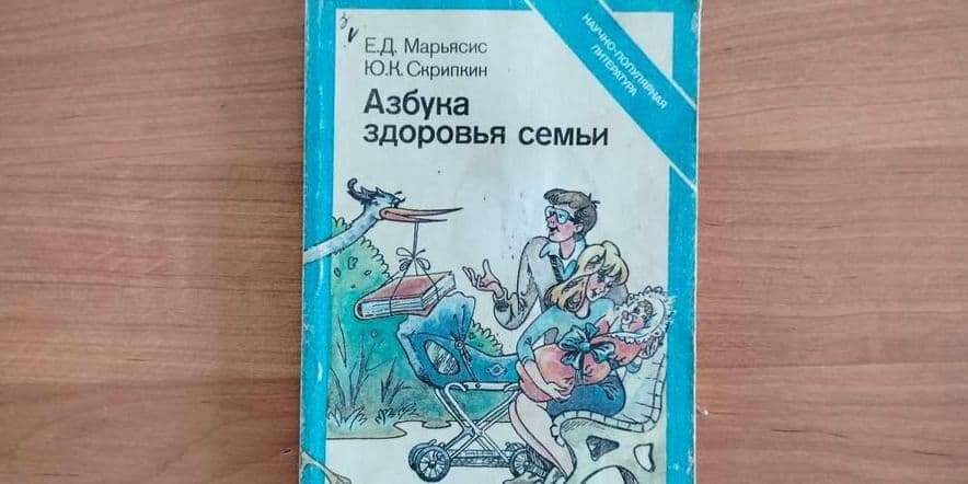 Основное изображение для события Книжная выставка — рекомендация «Книги на службе здоровью».