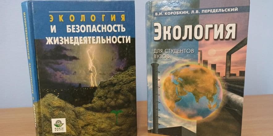 Основное изображение для события Час экологии «Земля — планета людей»