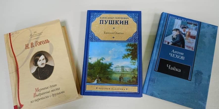 Основное изображение для события Библиотечный урок «Книга и чтение в жизни великих людей»