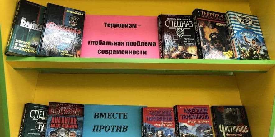 Основное изображение для события Познавательный час «Будущее без терроризма»