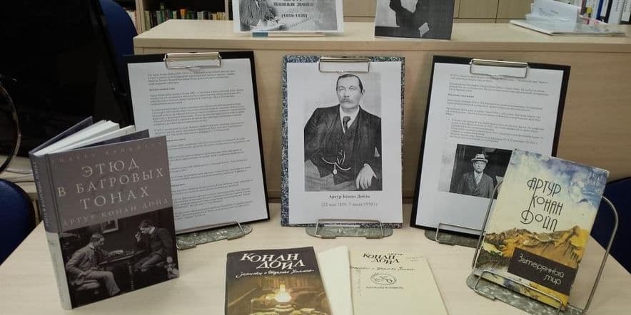 Основное изображение для события Книжная выставка «165 лет детективным романам Артура Конан Дойля»