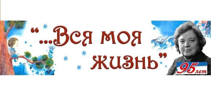 Основное изображение для события «Вся моя жизнь»