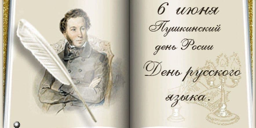 Основное изображение для события Книжно — иллюстративная выставка «В волшебной Пушкинской стране»