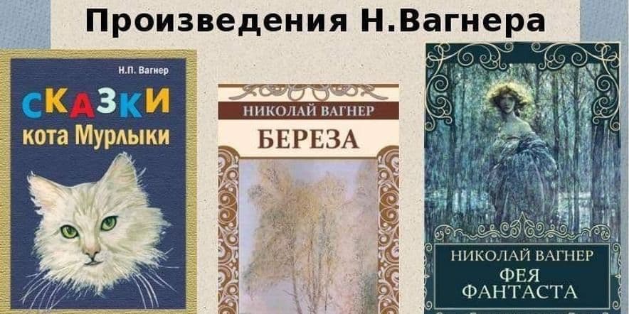 Основное изображение для события «Что за прелесть эти сказки» Библиографический очерк