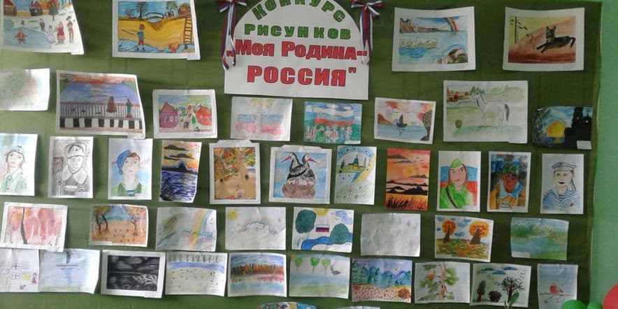 Основное изображение для события Конкурс рисунков «С малой родины моей начинается Россия»