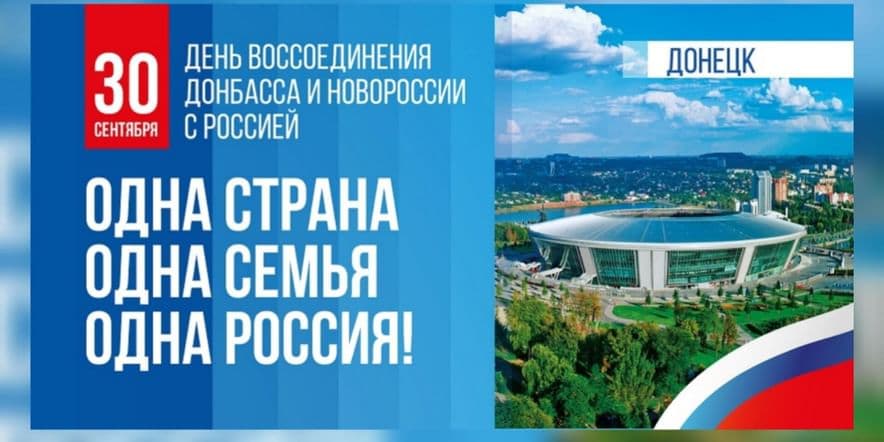 Основное изображение для события Патриотическая акция «Одна история! Одна судьба!».