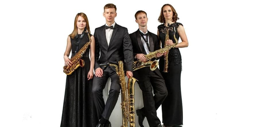 Основное изображение для события Концерт квартета саксофонистов «Градиент»