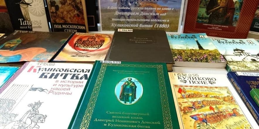 Основное изображение для события Книжная выставка «Великая битва России»