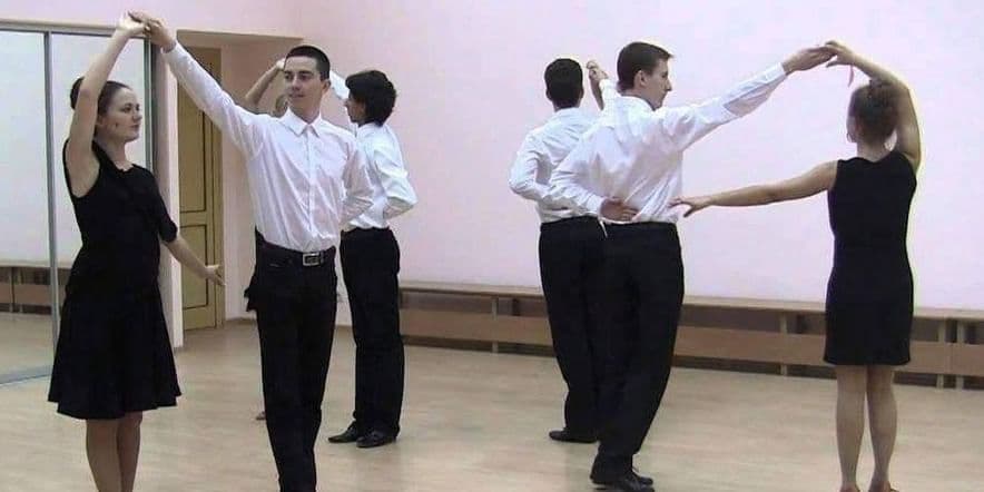 Основное изображение для события Мастер-класс «Я пригласить хочу на танец вас…»