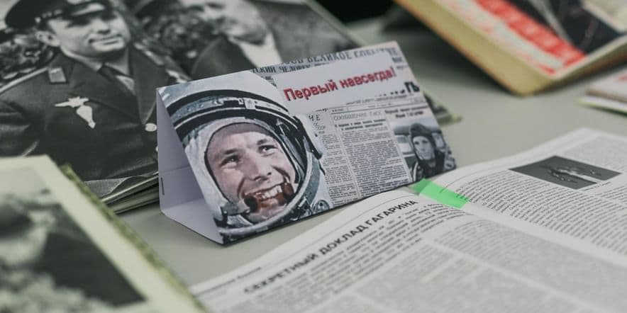 Основное изображение для события Интеллектуальная игра «Русский космос»