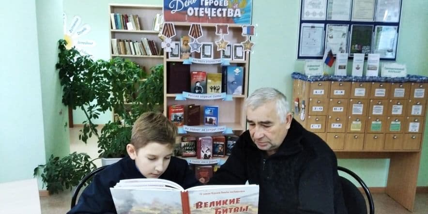 Основное изображение для события Час патриотической книги «России верные сыны»