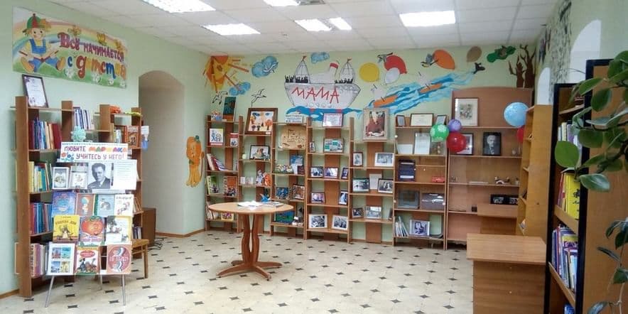 Основное изображение для учреждения Детская библиотека имени Я. Акима