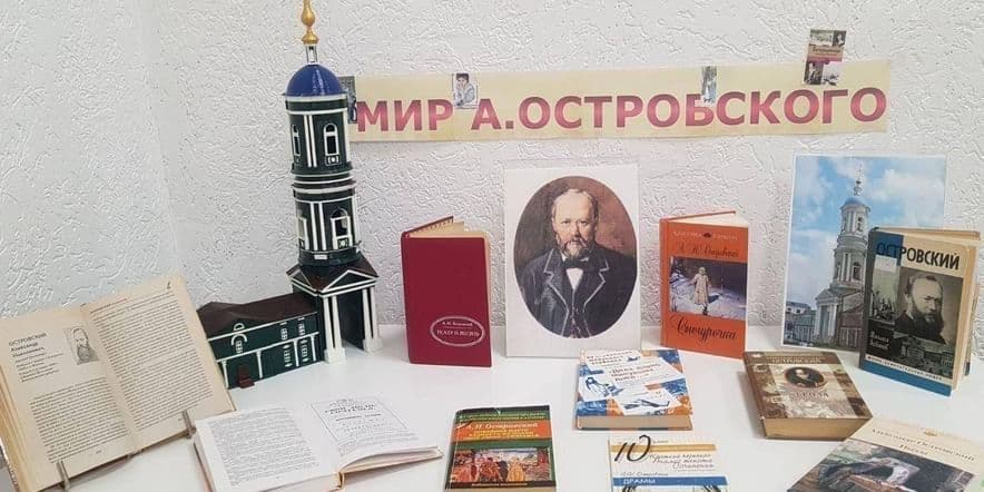 Основное изображение для события Книжная выставка — портрет «Жизнь и творчество Николая Островского».