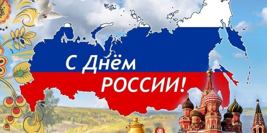 Основное изображение для события «Народы едины под солнцем России»