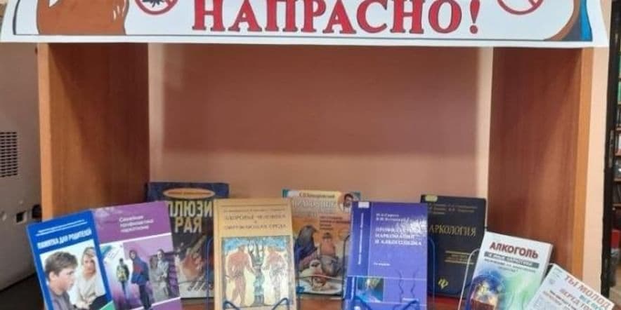 Основное изображение для события «Жизнь прекрасна! Не потрать её напрасно!»