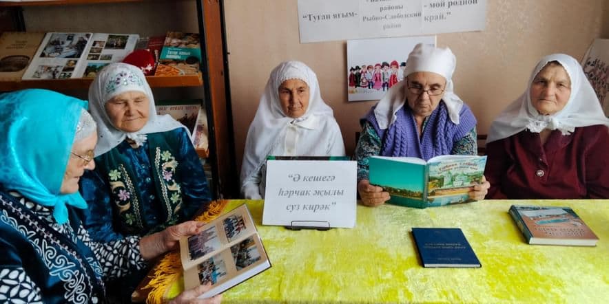 Основное изображение для события «Яшэгез сез мэнге яшь булып»