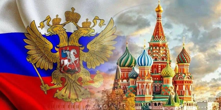 Основное изображение для события «Рисуем Россию»