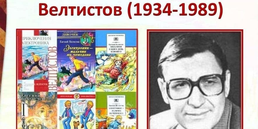 Основное изображение для события «Фантастический мир книг»