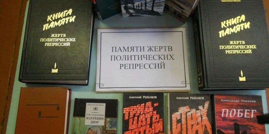 Основное изображение для события Выставка «Забвению не подлежит…»