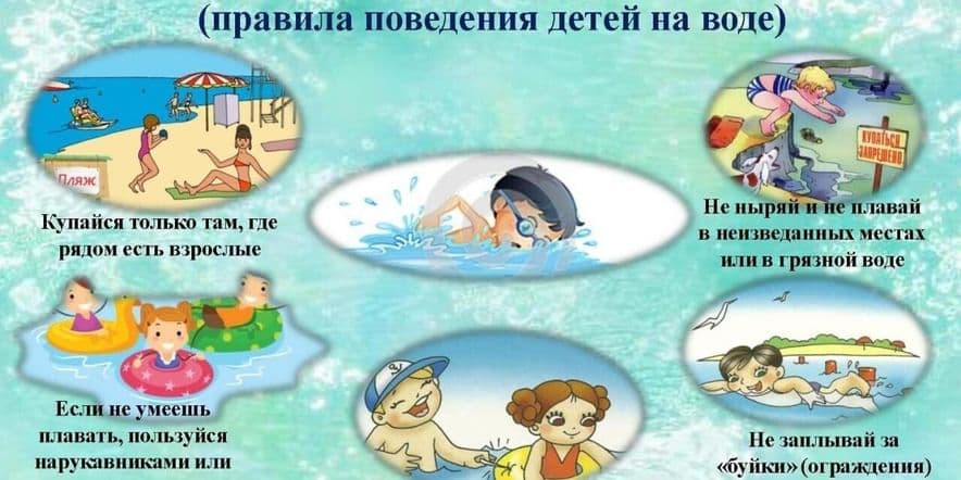Основное изображение для события Акция о правилах безопасности детей в летний период «Чтобы лето было добрым»