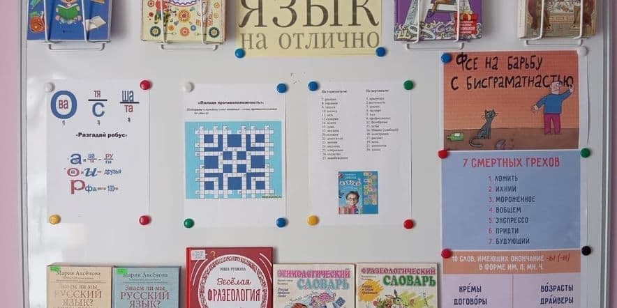 Основное изображение для события Интеллектуально-лингвистическая игра «Русский язык: нам есть чем гордиться!»