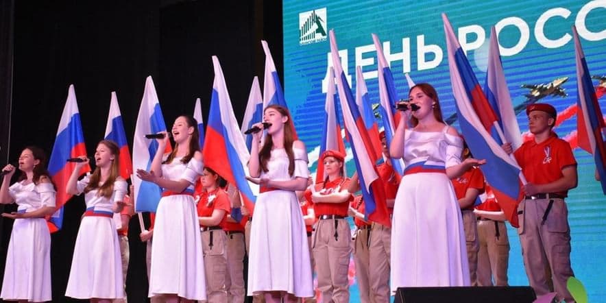 Основное изображение для события «С любовью и верой в Россию!» — праздничная концертная программа посвящённая Дню России