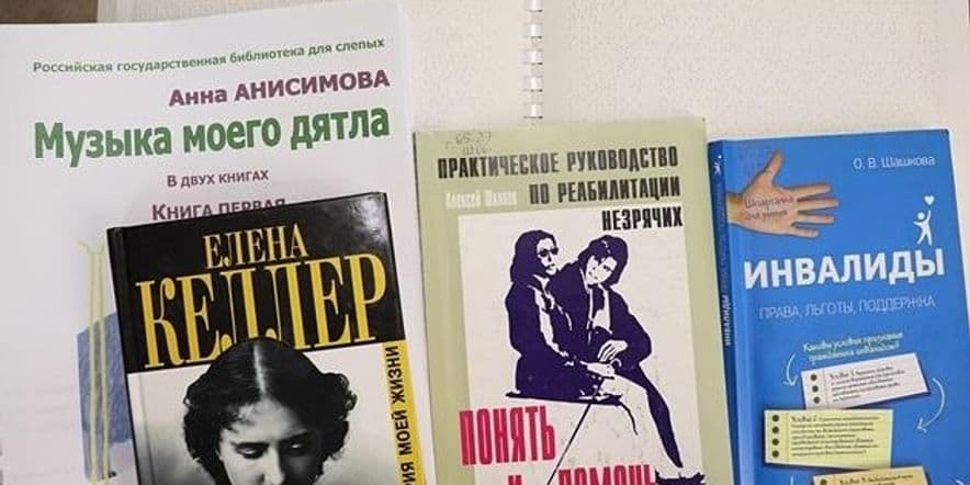 Основное изображение для события Книжно иллюстративная выставка «Мир безграничных возможностей»