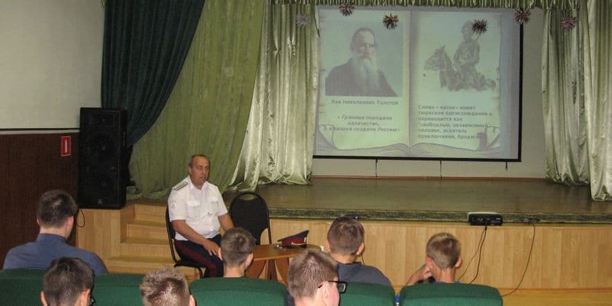 Основное изображение для события Программа «Казаки Белгородчины»
