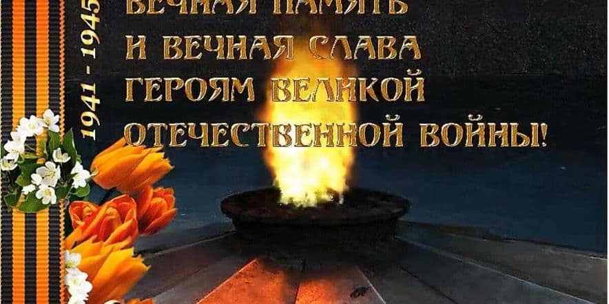 Основное изображение для события Возложение венков к обелиску павших солдат и погибшему в СВО