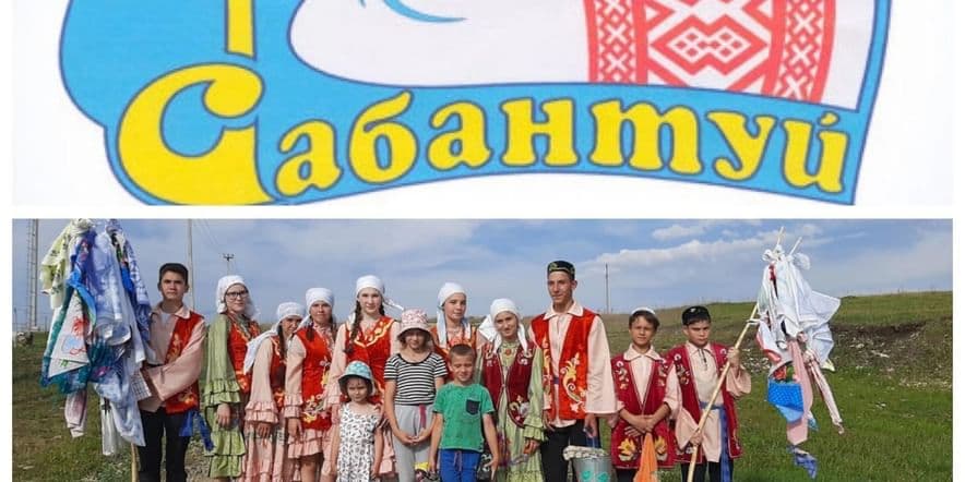 Основное изображение для события Сбор полотенец и подарков на национальный-татарский праздник «Сабантуй»