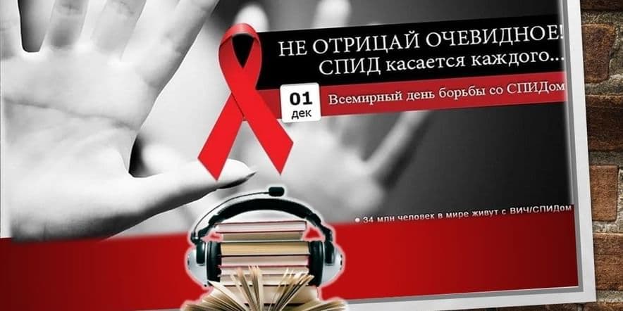 Основное изображение для события Аудио-журнал «Зловещая тень над миром»