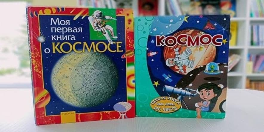 Основное изображение для события Космическая выставка «Моя вселенная»