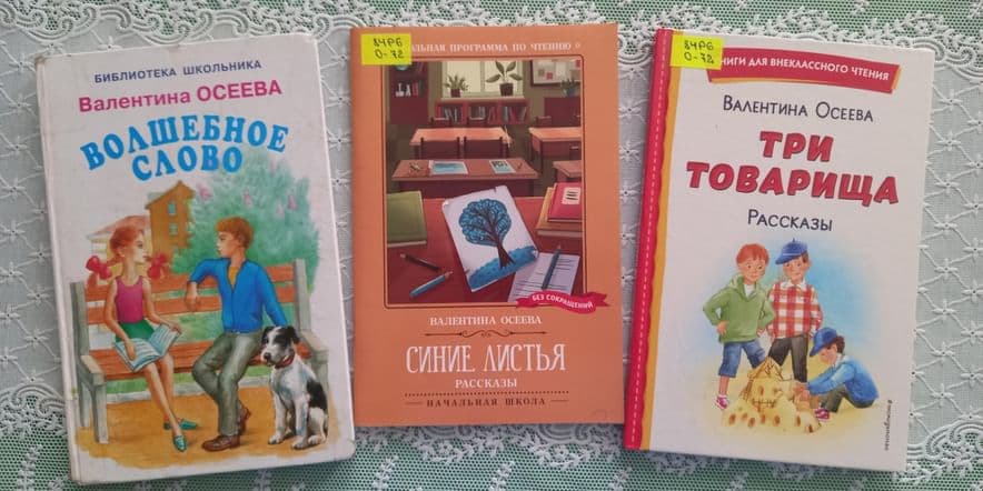 Основное изображение для события Урок — путешествие «Доброта нужна всем людям»