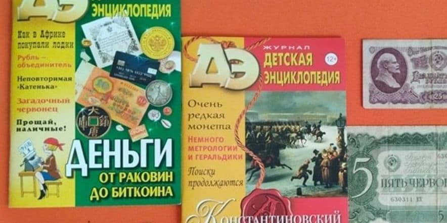 Основное изображение для события Программа «Рассказы о русской копейке»