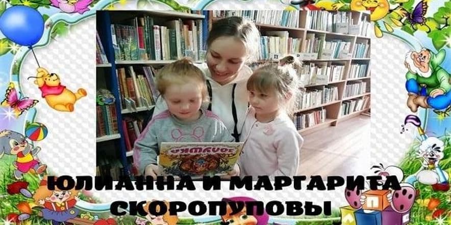 Основное изображение для события Библиотечная фотосессия «Читаю с мамой».