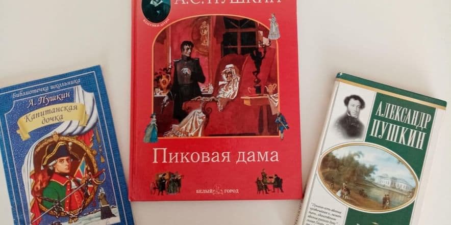 Основное изображение для события Громкие чтения «Давайте Пушкина читать…»