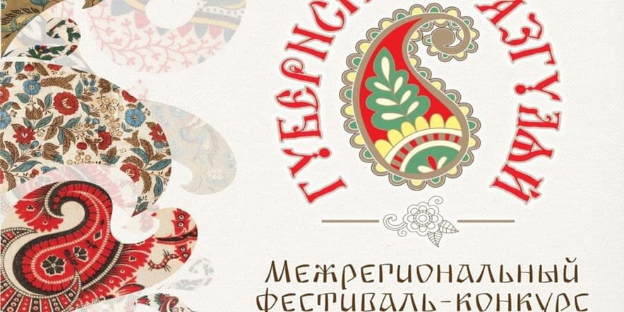 Основное изображение для события В районах Ивановской области продолжают шить «Губернские кокошники»