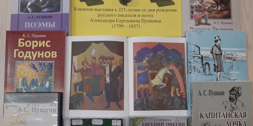 Основное изображение для события Книжная выставка «Твой гений из солнца и света»