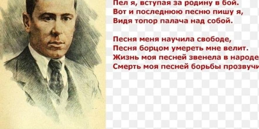 Основное изображение для события Викторина«Муса Джалиль безнен йорэклэрдэ»