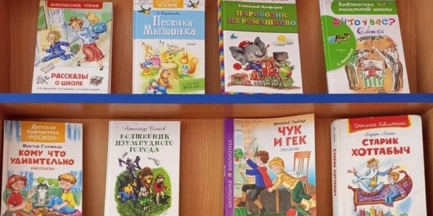 Основное изображение для события «По планете шагает книга»