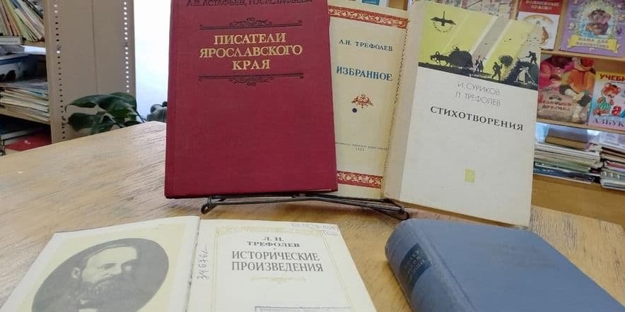 Основное изображение для события Литературный час «Леонид Трефолев — хранитель древности»