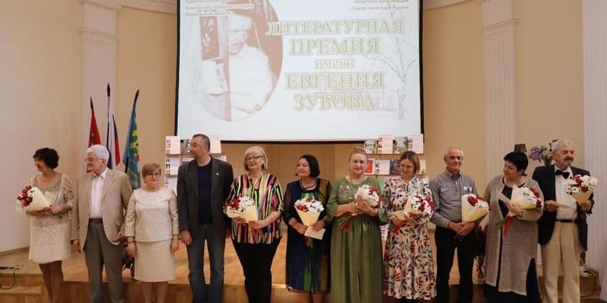 Основное изображение для события Церемония вручения литературной премии им. Е. Зубова