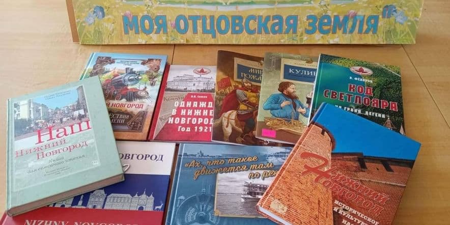 Основное изображение для события Игра «Край родной, известный и неизвестный»