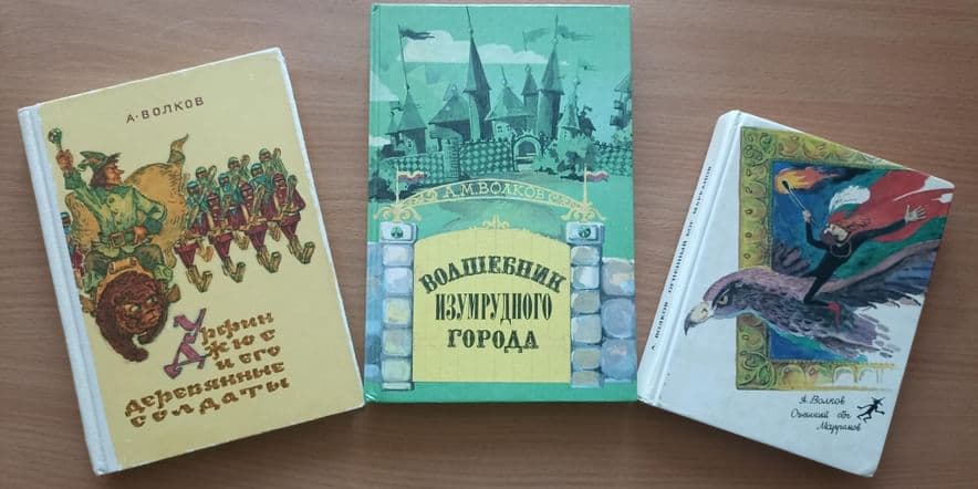 Основное изображение для события Юбилейная выставка «По дороге из желтого кирпича»