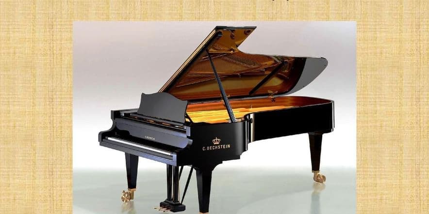 Основное изображение для события Отчетный концерт фортепианного отделения.