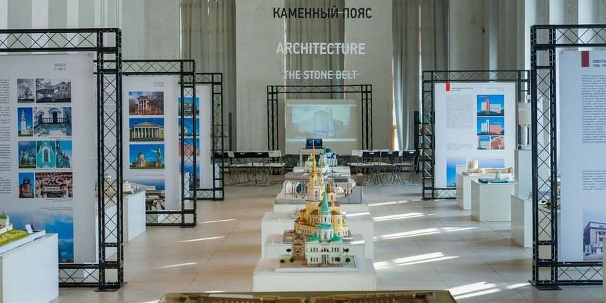 Основное изображение для события Экскурсия «Архитектура Каменного пояса»