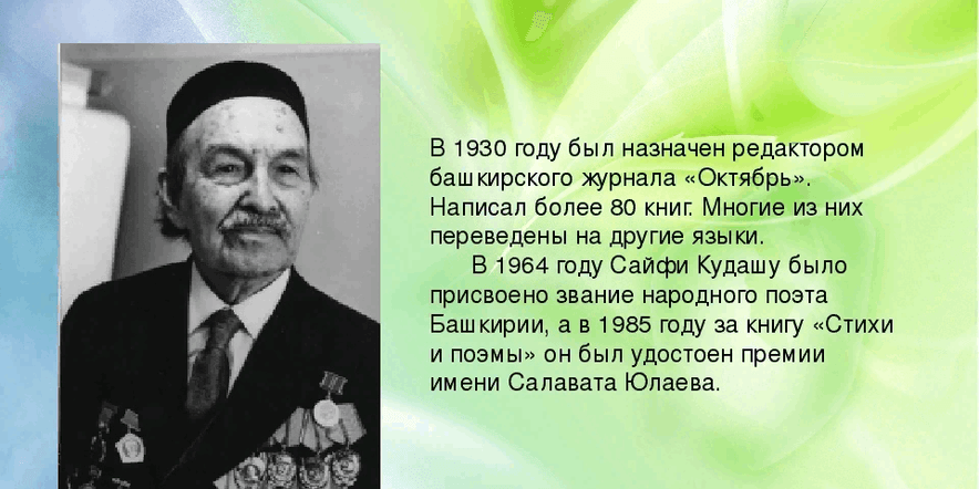 Основное изображение для события Литературный час «Поэт в сердцах людей живет… »