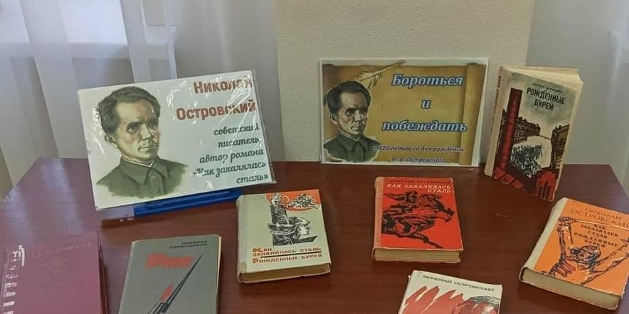 Основное изображение для события Книжная выставка «Бороться и побеждать»