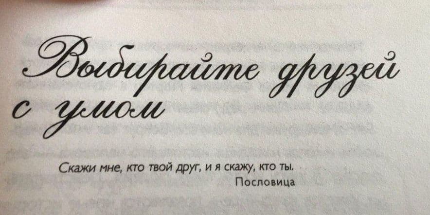 Основное изображение для события Просветительская программа «Скажи кто твой друг»