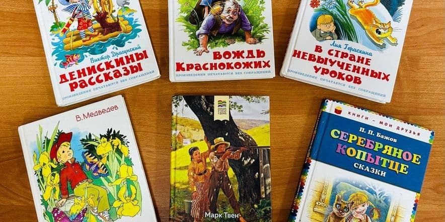 Основное изображение для события Книжные жмурки «Мир приключений»